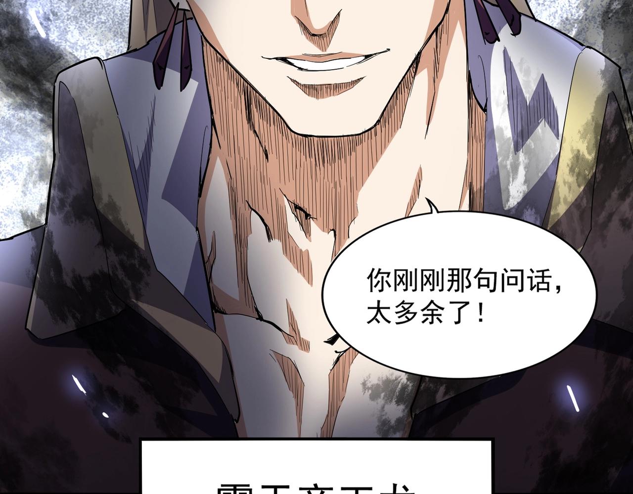 第288话 七龙之首5