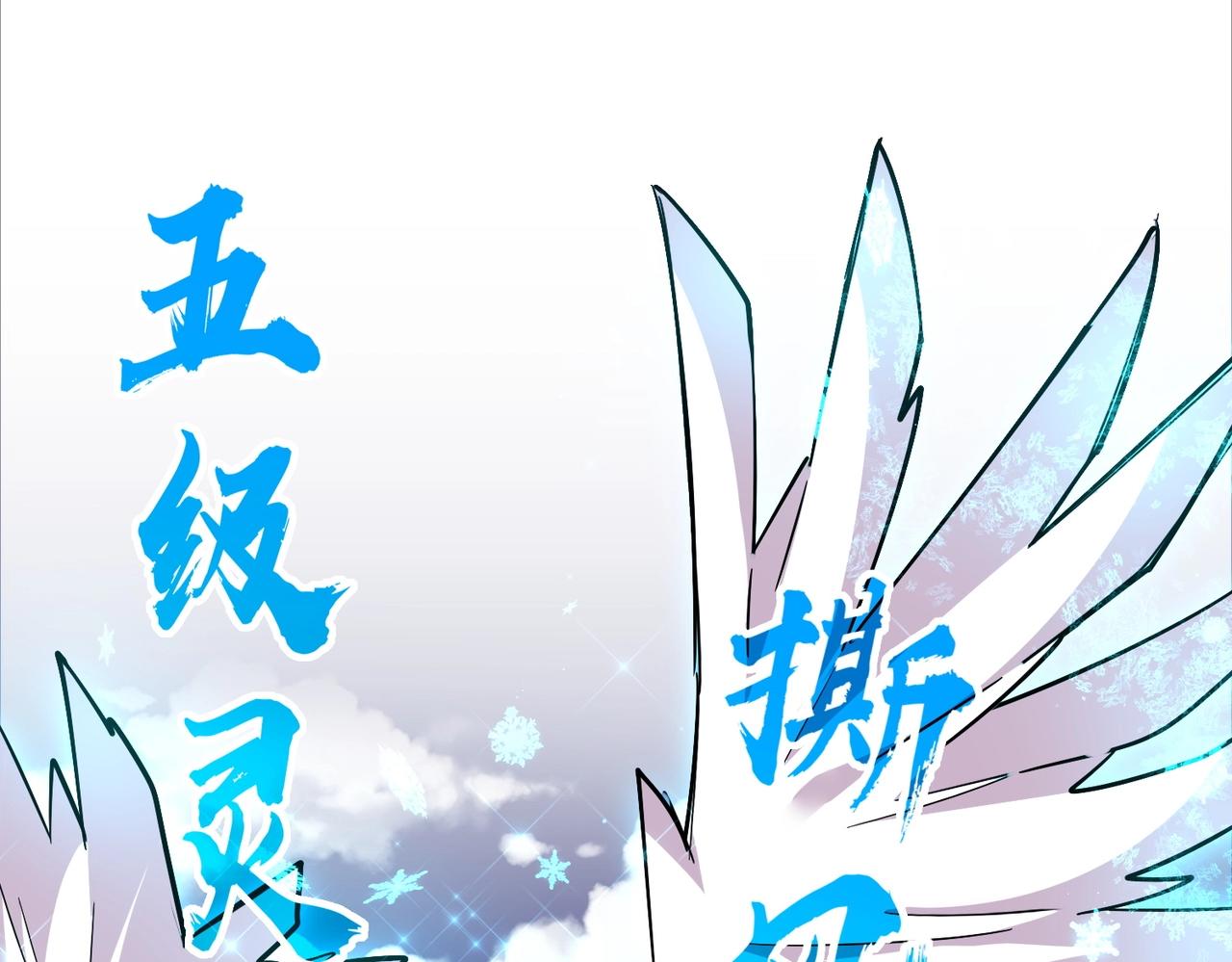 第327话 七家灵兽100