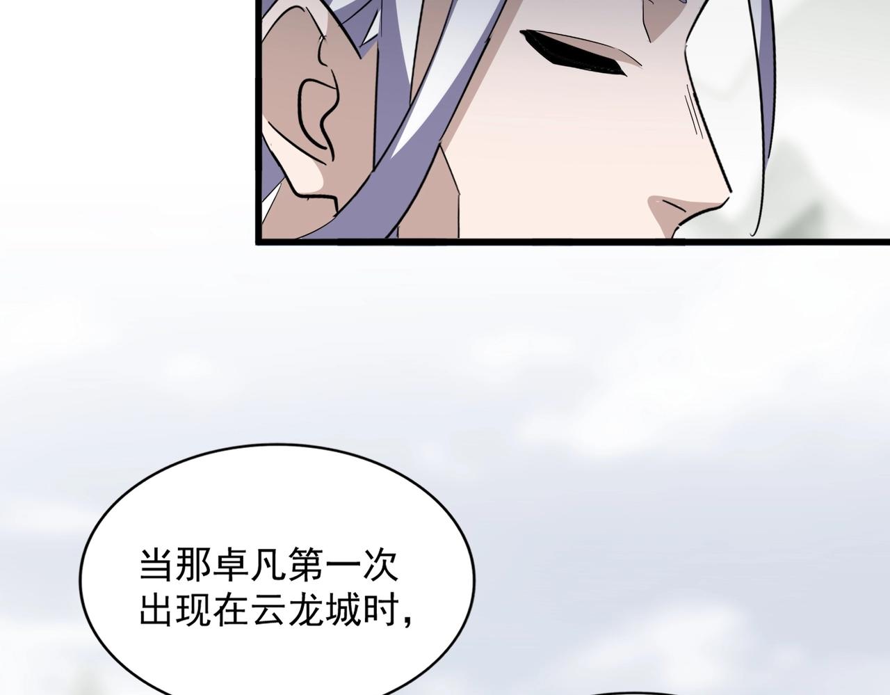 第340话 夺魂29