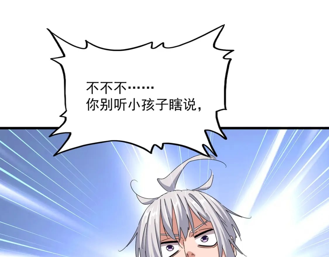 第441话 背后大佬0