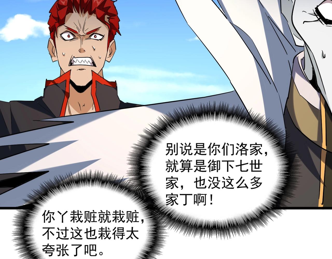 第238话 谁敢上前？83