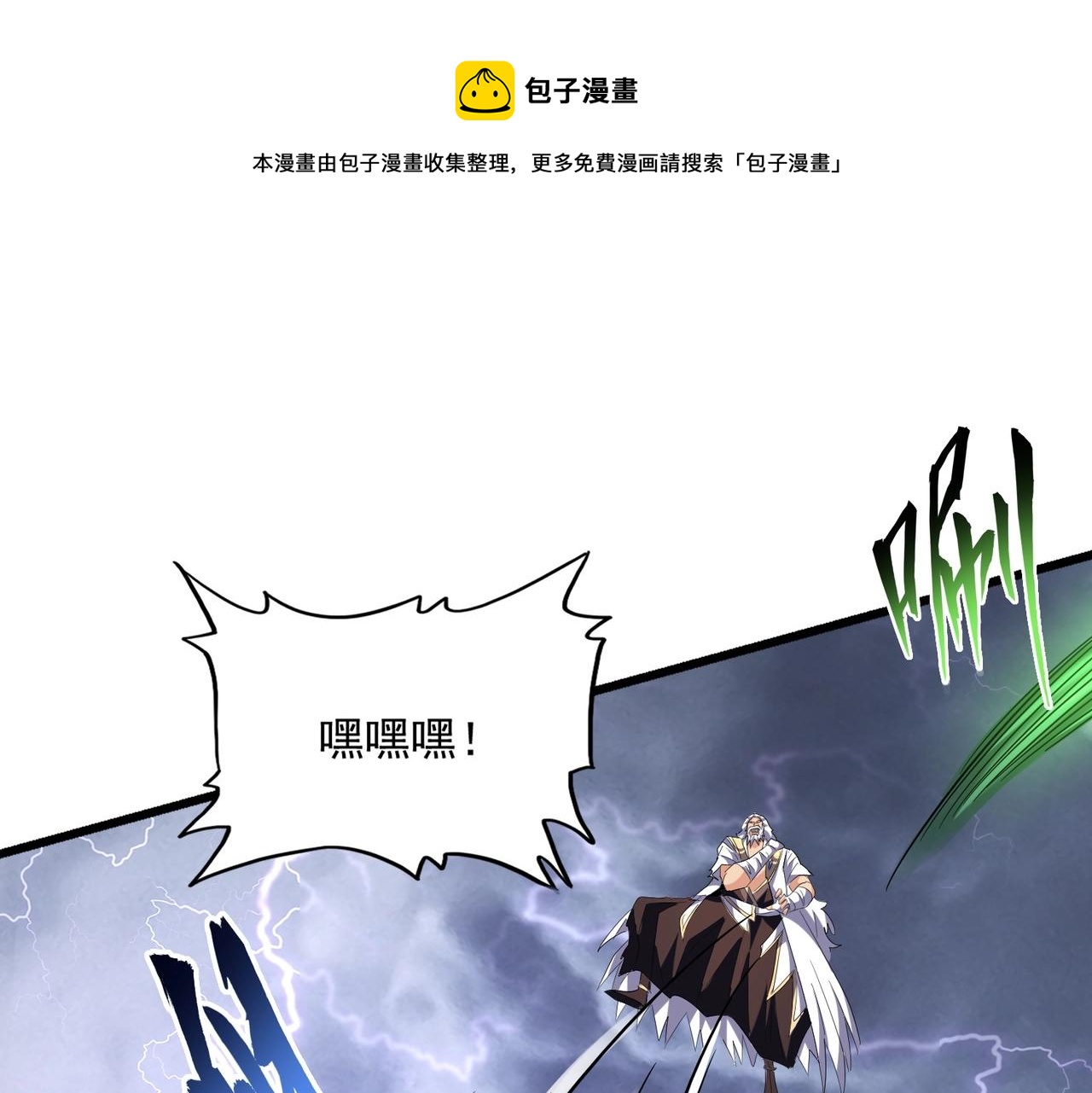 第264话 有你们几个好果子吃36