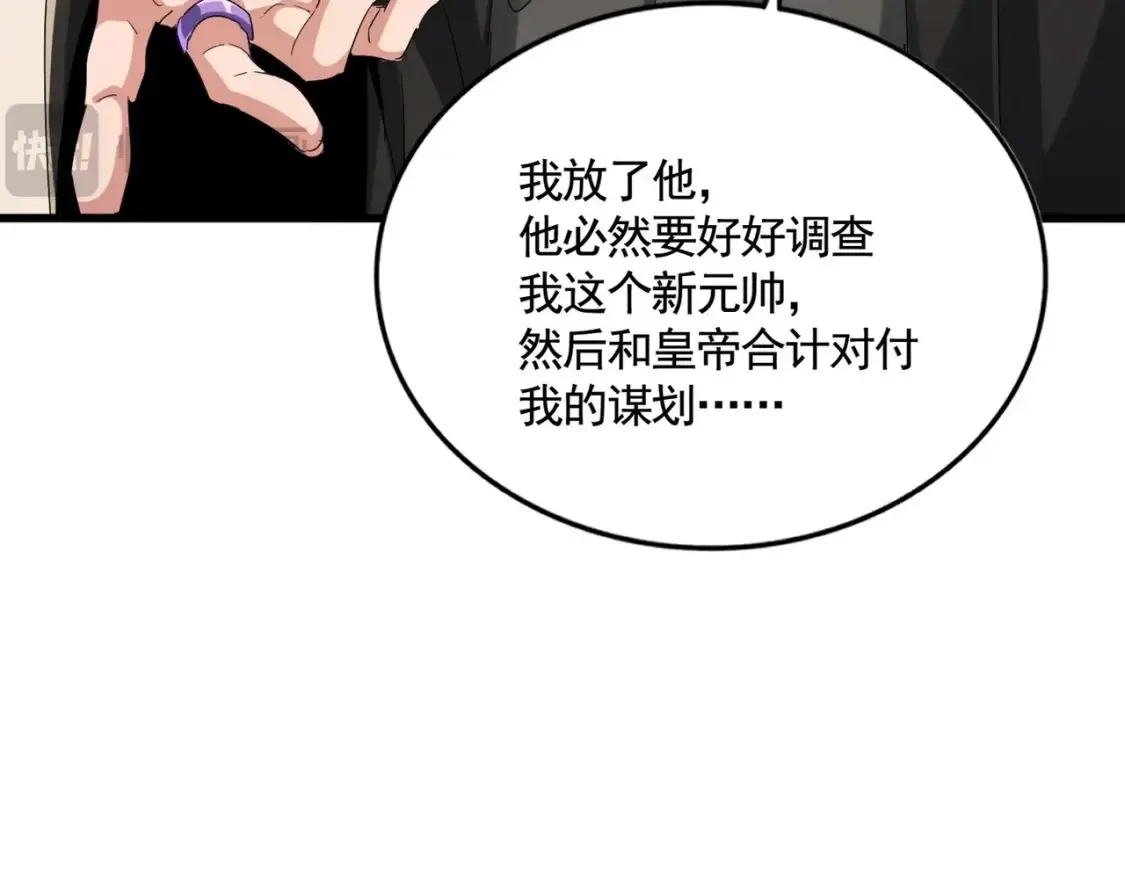 第506话 老狐狸121