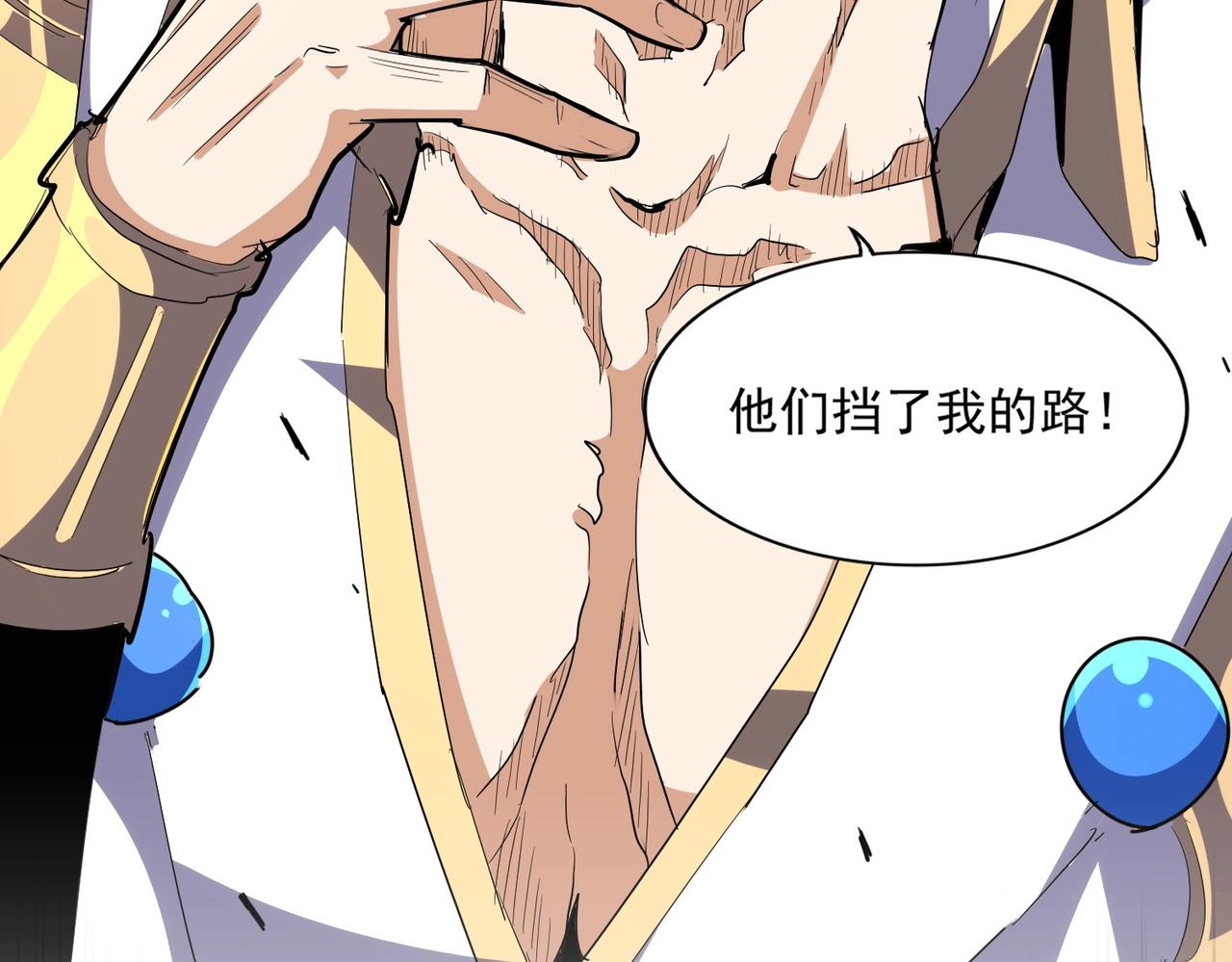 第298话 天雷地火136