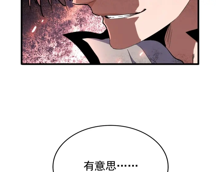 第179话 光明正大的对决！4