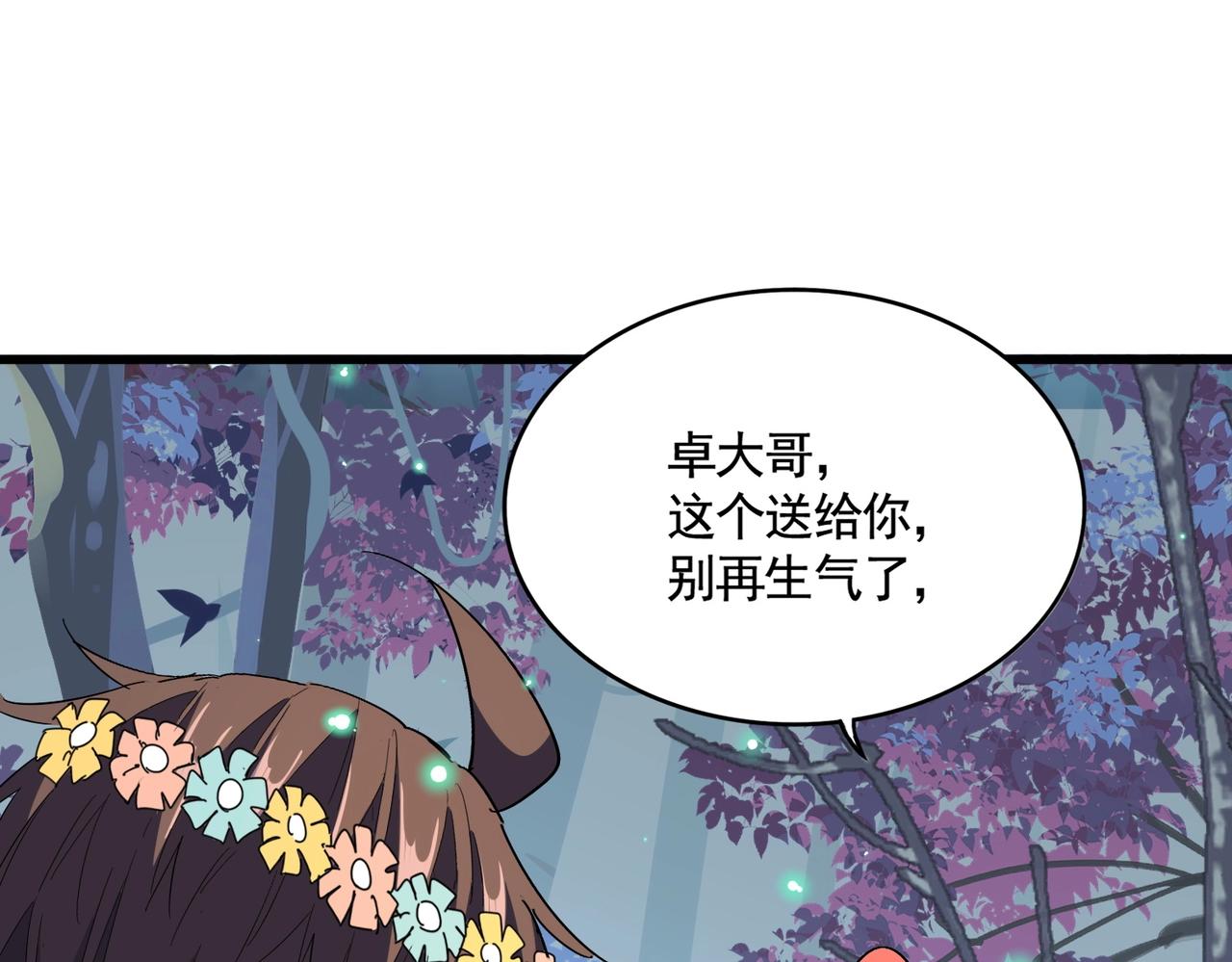 第319话 春游组23