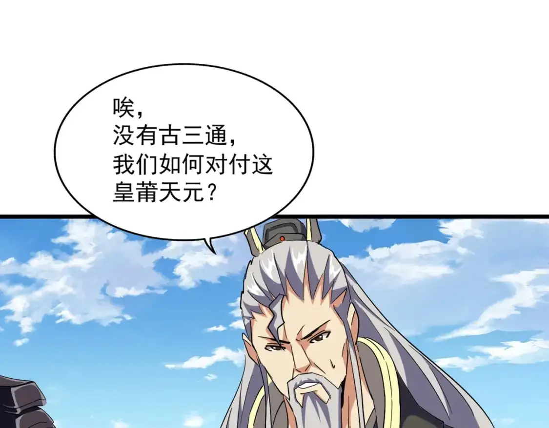 第474话 踩死你！90
