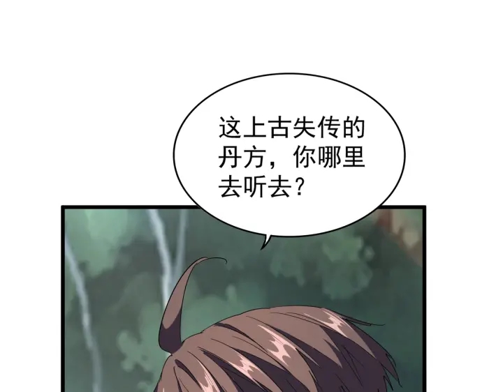 第209话 快活林？没前途..45