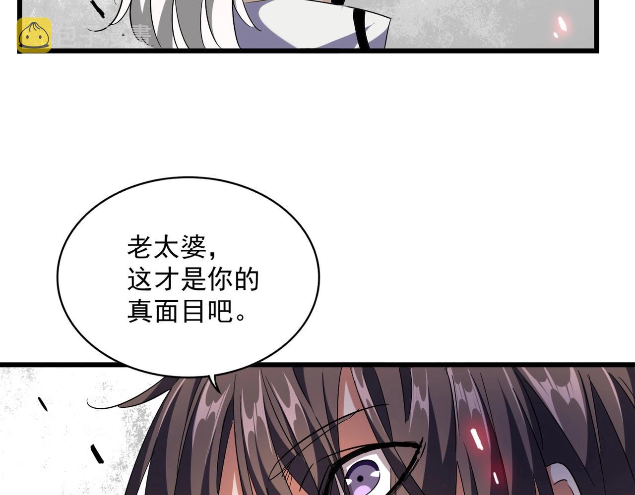 第248话 加入我90