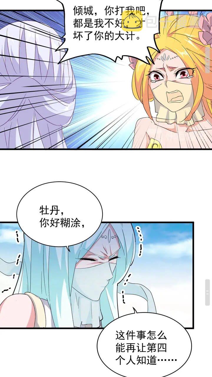 第158话 叛变53