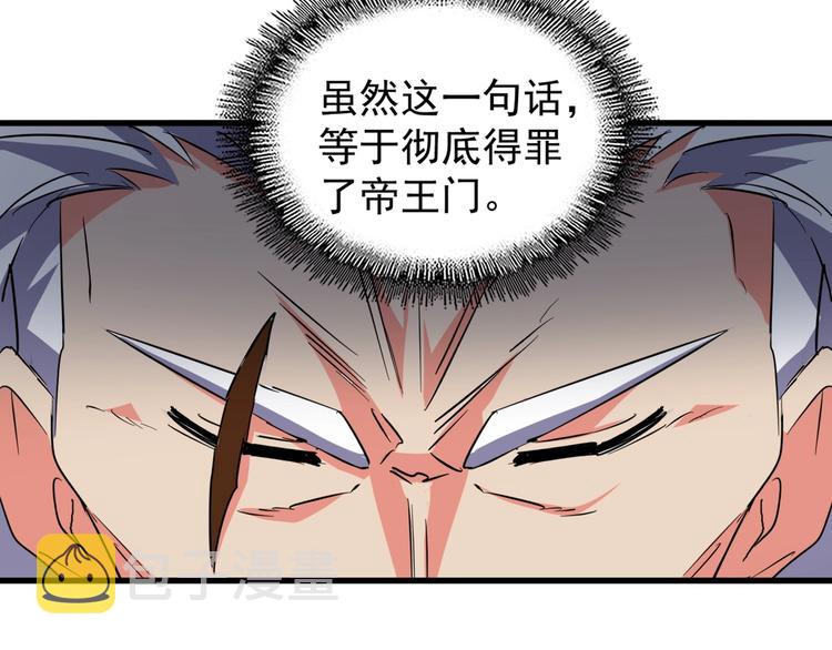 第145话 踢皮球109