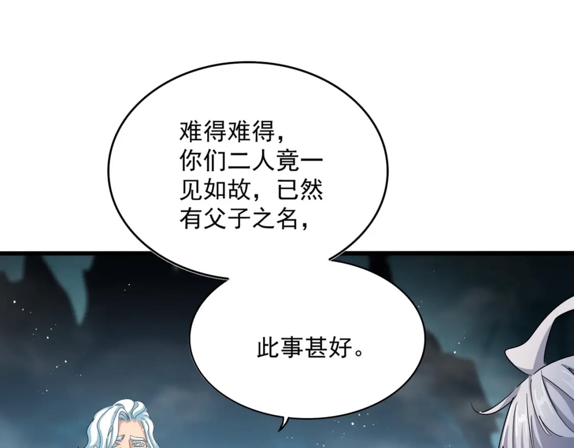 第443话 我是你大伯啊50
