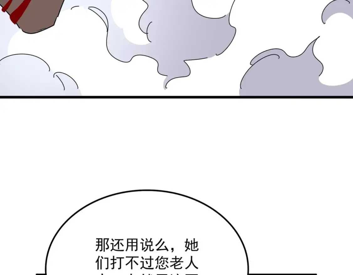 第458话 咳血中，勿扰25