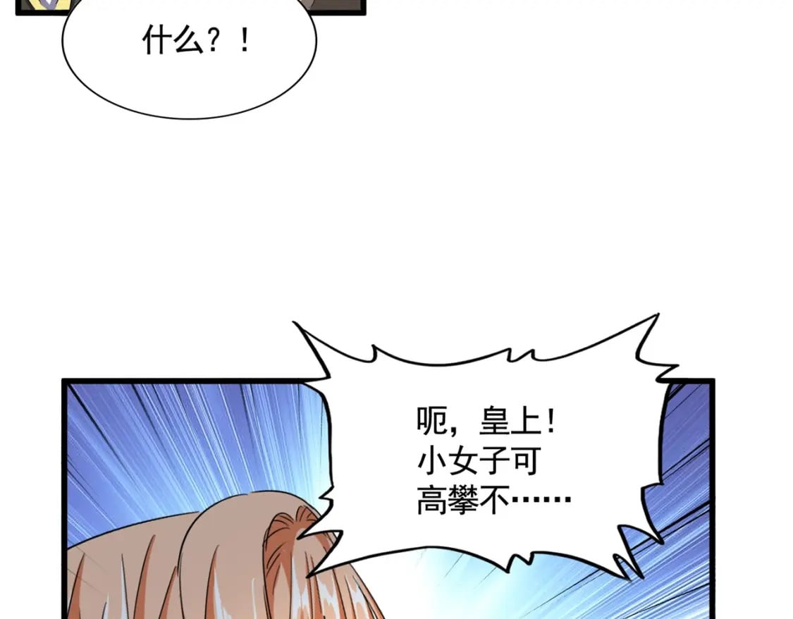 第387话 万人之上20