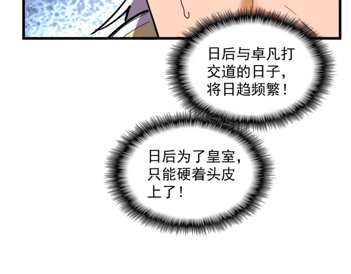 第382话 偷心的贼人！99