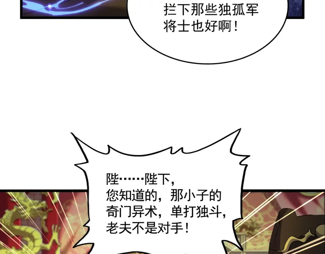 第510话 牵着鼻子走42