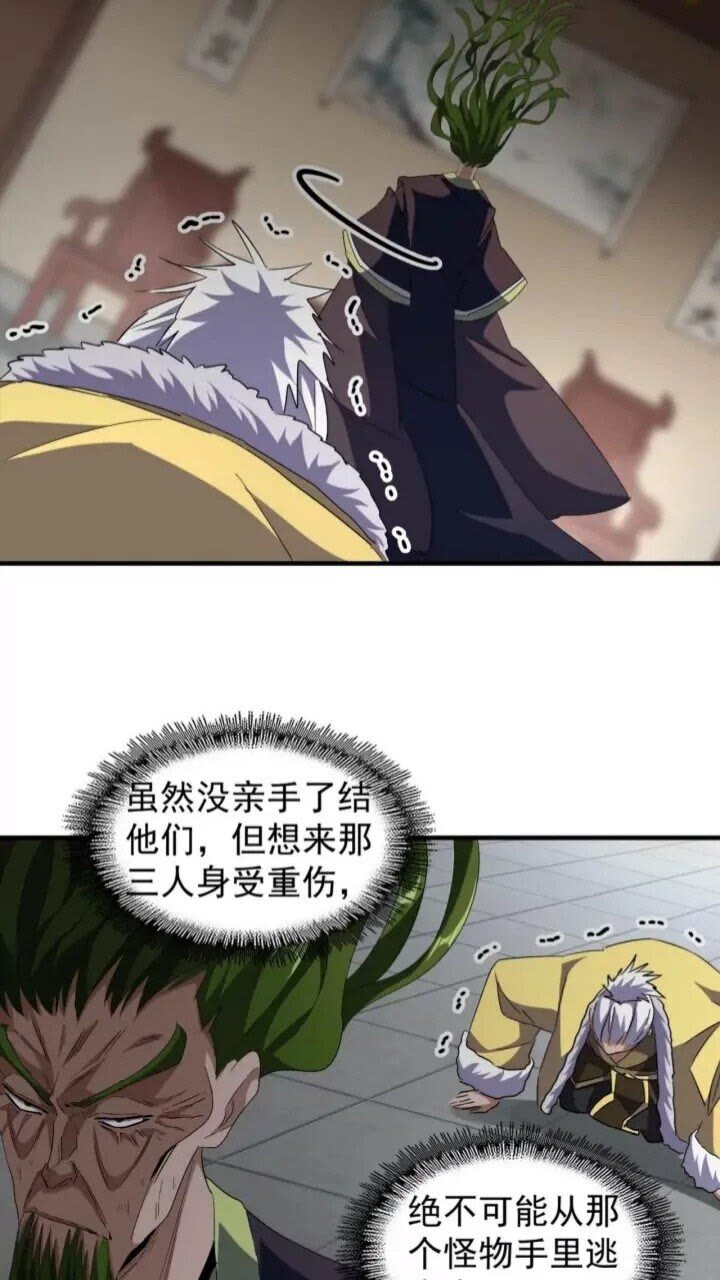 第90话 薛家的劫难25