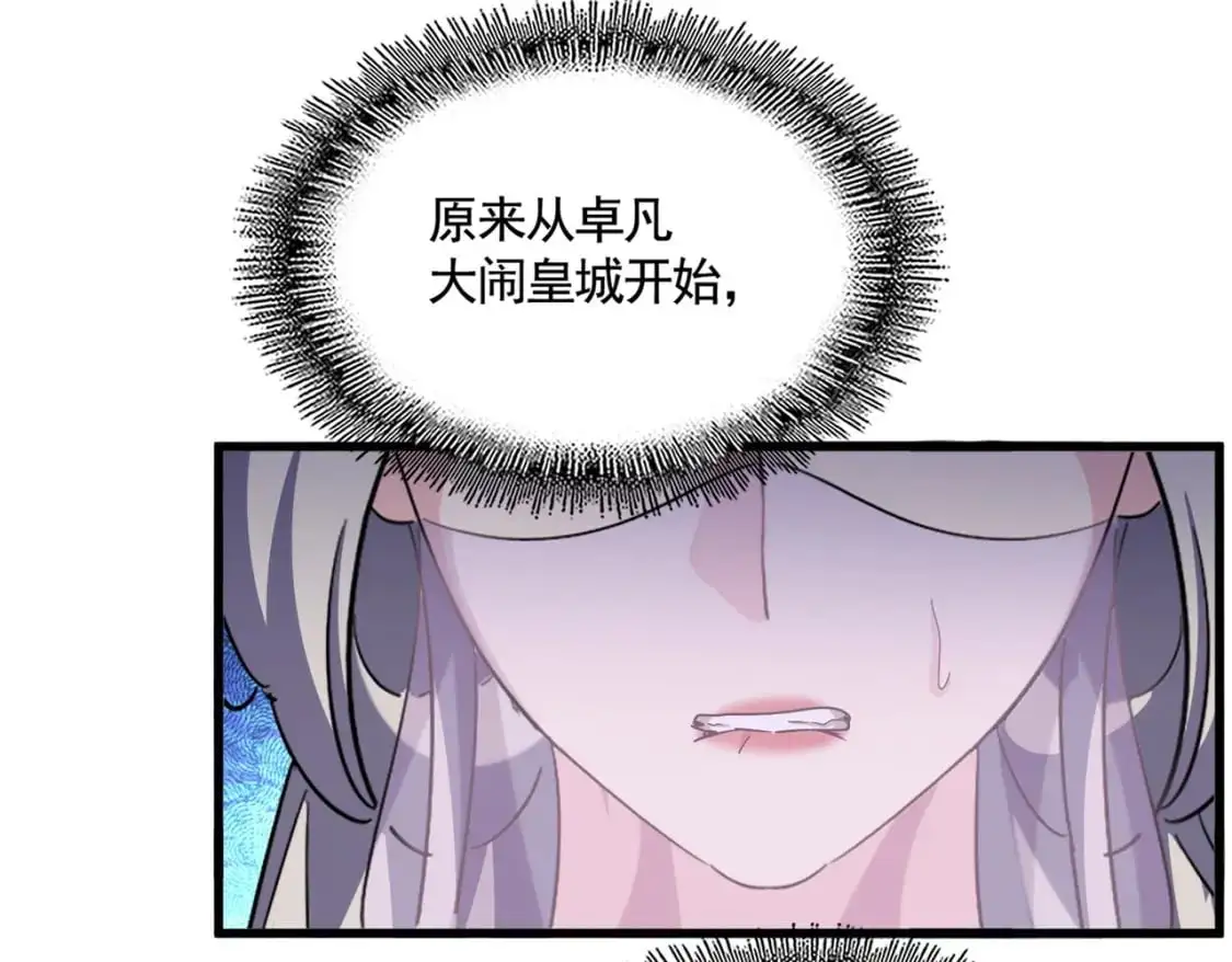 第486话 活捉冷无常！24
