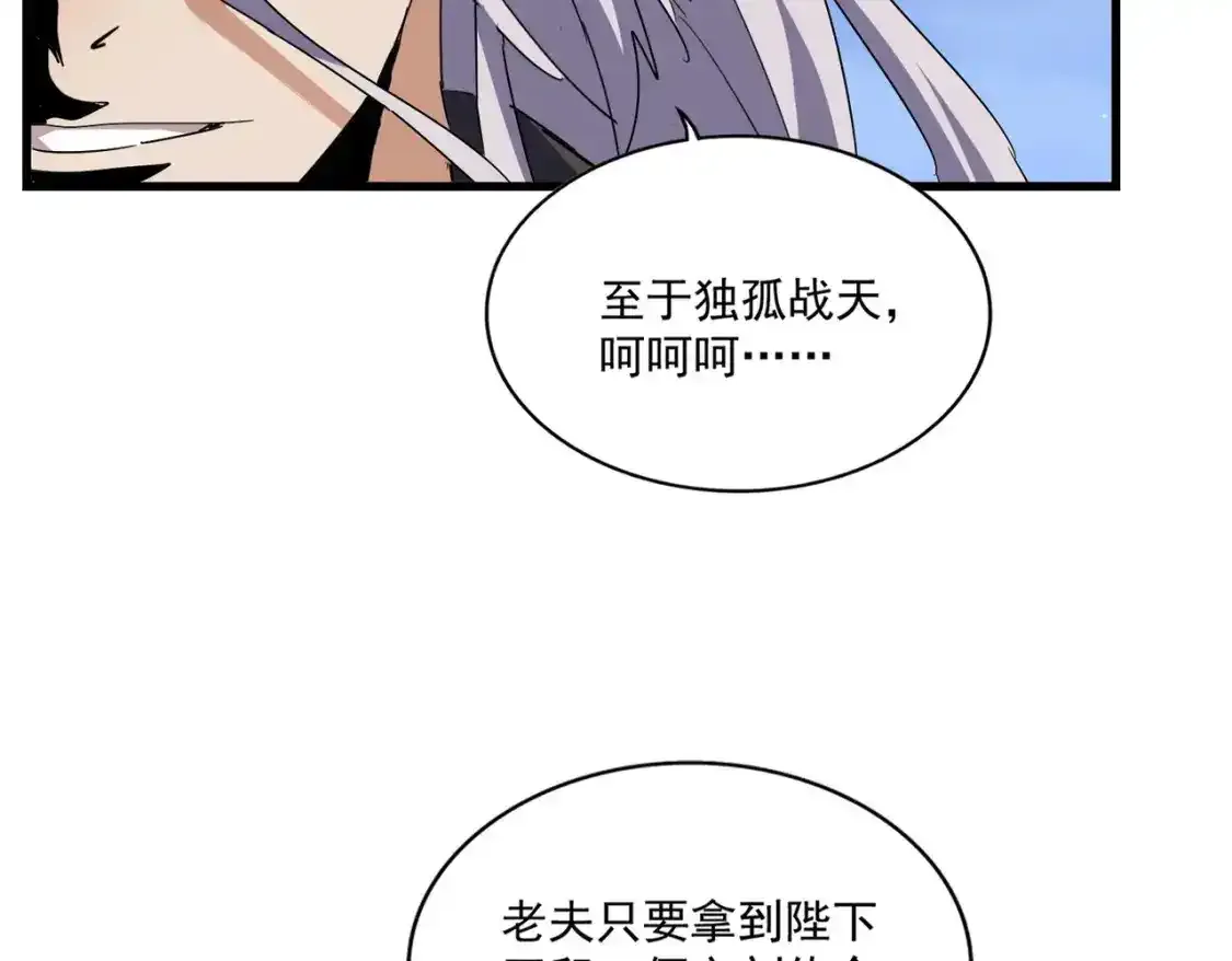 第491话 小丑竟是我自己！！！！！！！！！！！！43