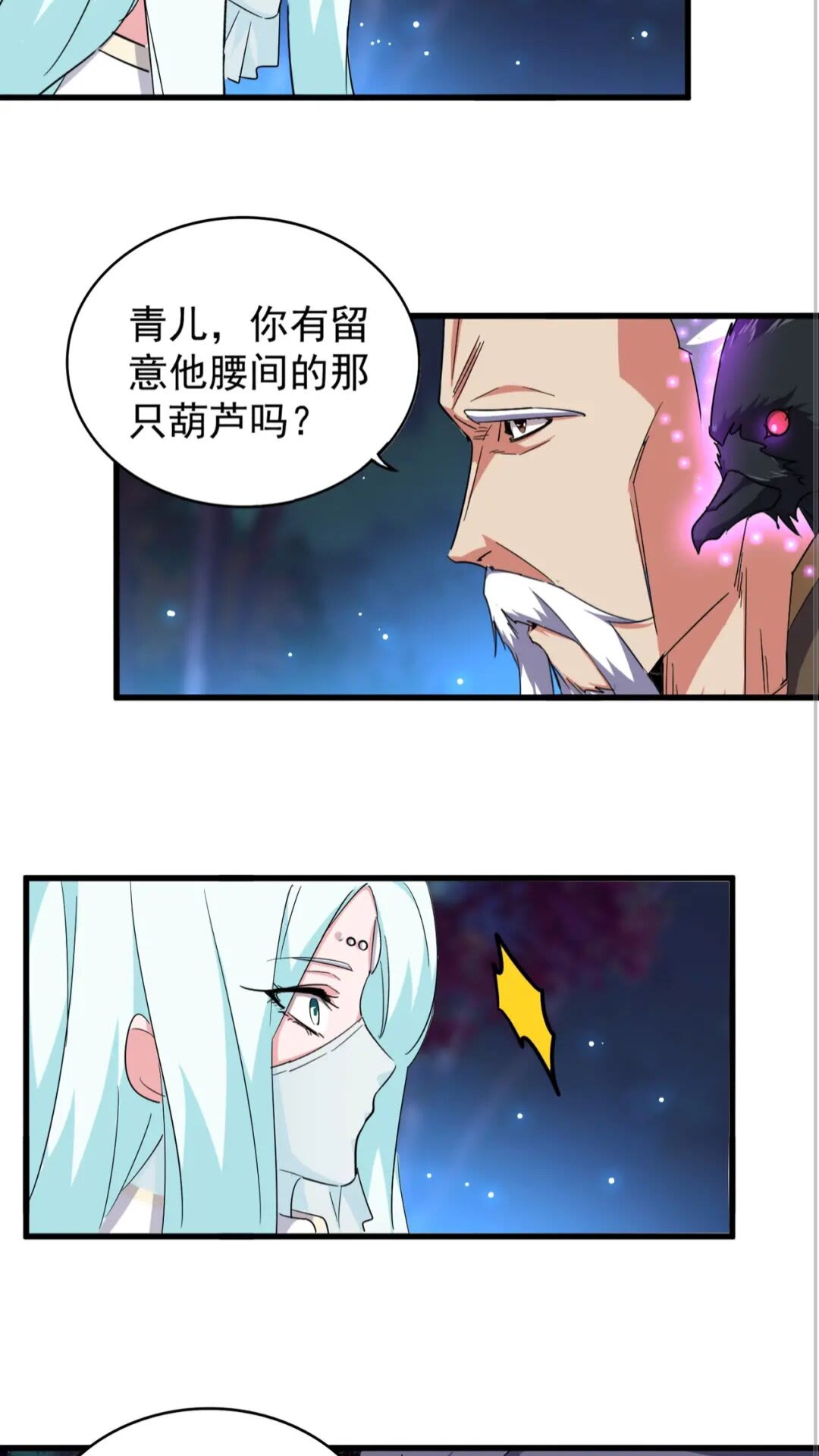 第136话 有话好好说22