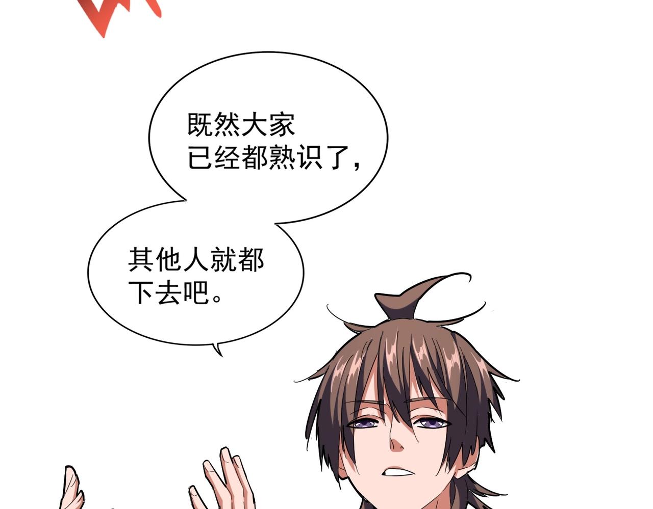 第254话 修炼密法？39