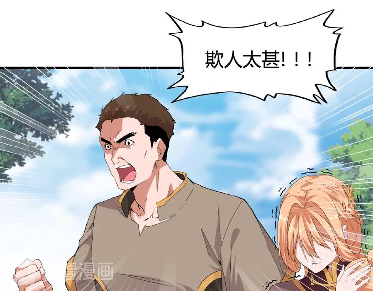 第8话 你也配?43