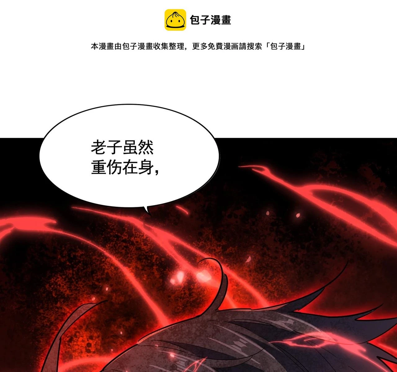 第355话 魔王的逃杀0