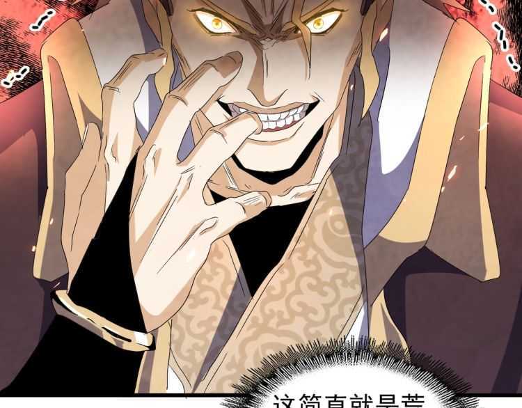 第154话 你拆我家？78