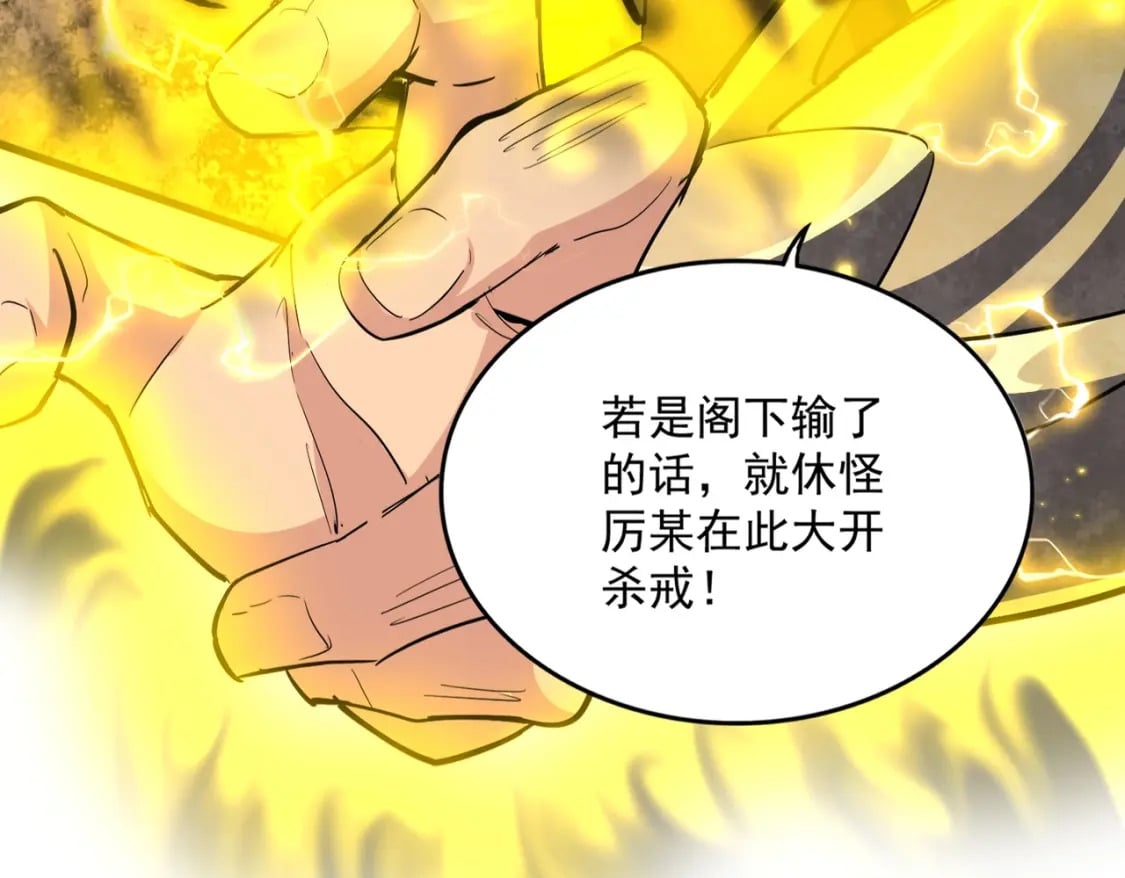第362话 与帝国为敌133
