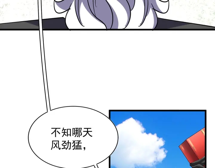 第190话 不对劲！53