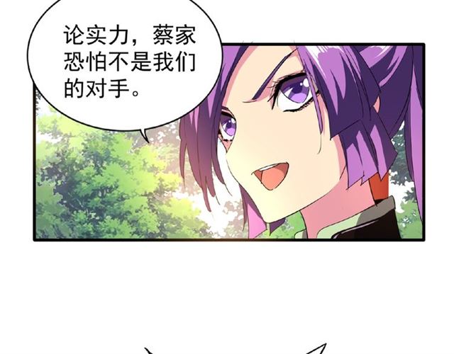 第44话 吵什么吵！47