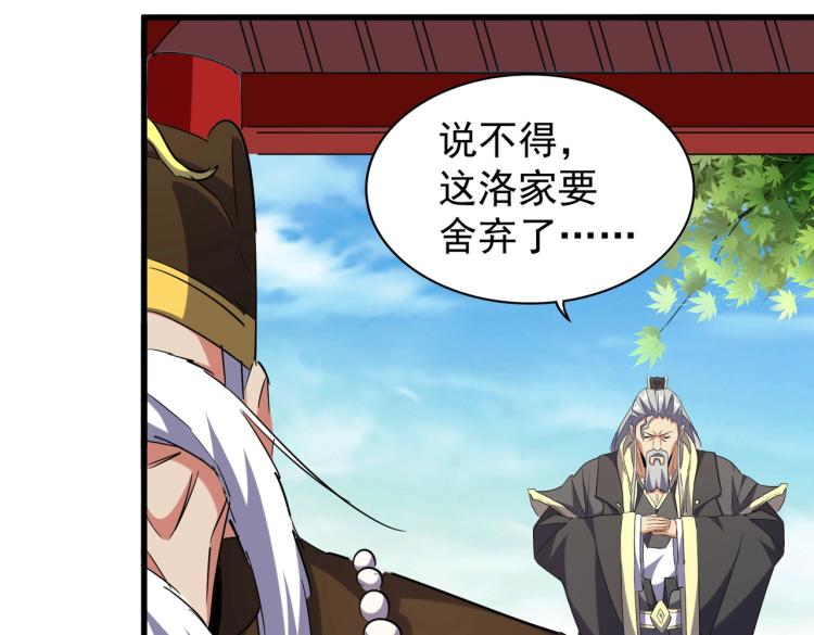第207话 风云起80