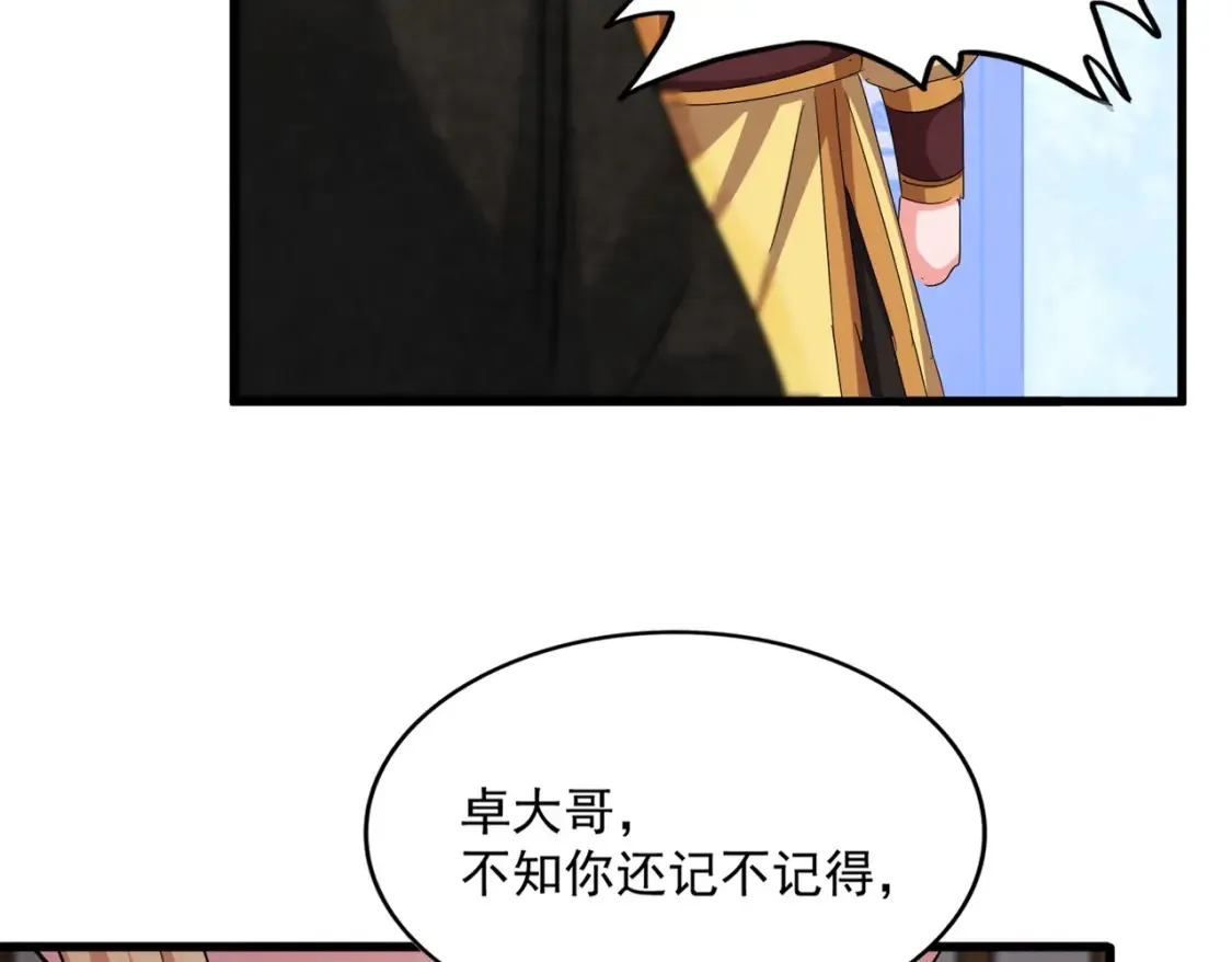第499话 跨服对白91