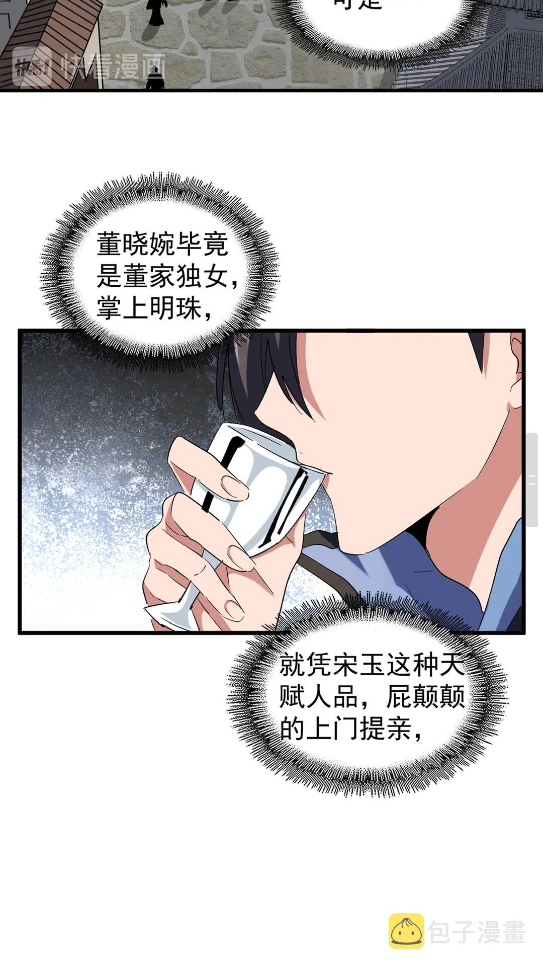第110话 来龙去脉5