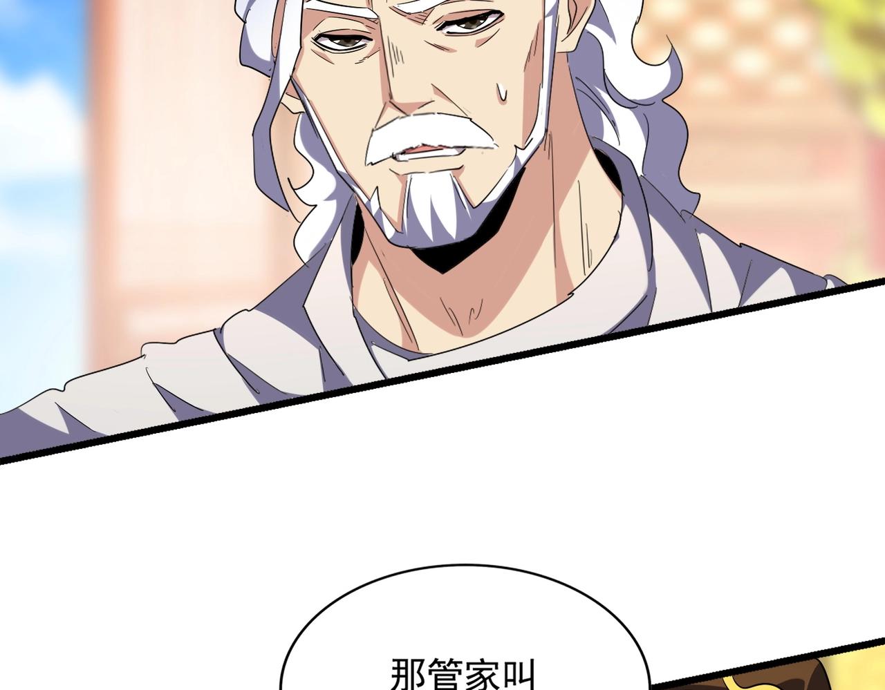 第250话 信口雌黄！21