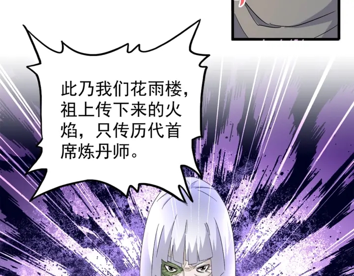第178话 大师的风采..81
