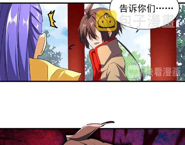 第45话 三家归一38