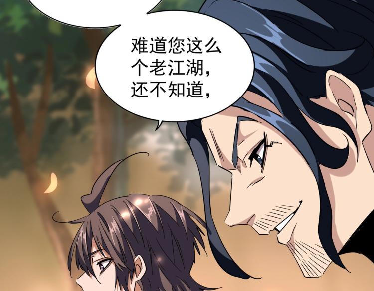 第216话 选吧，老滑头63