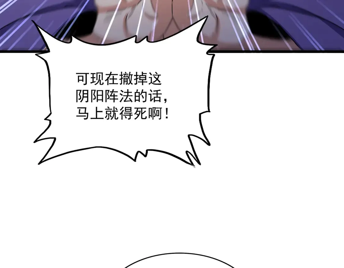 第527话 起伏我儿子是吧？84
