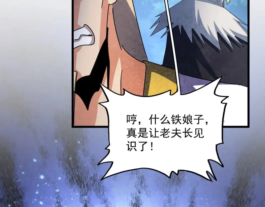 第461话 心怀鬼胎的几个人109