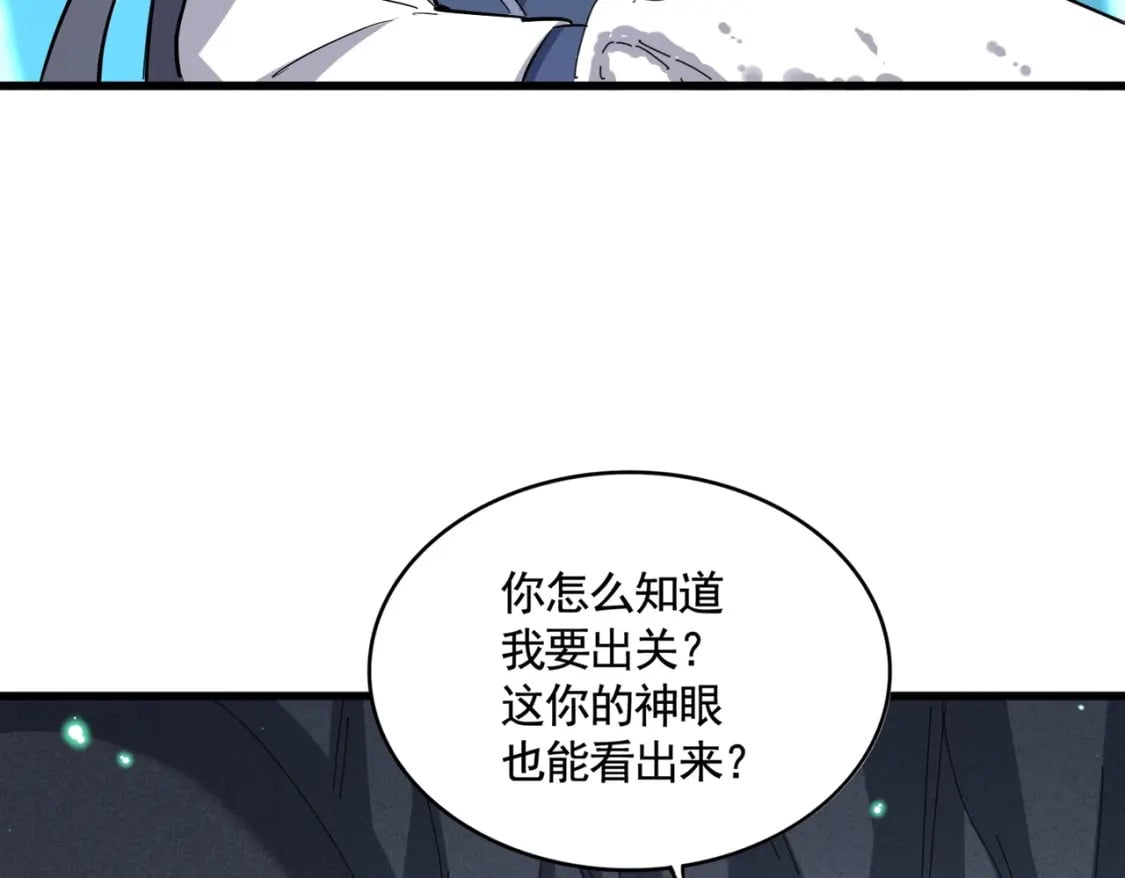 第401话 管家婆*341