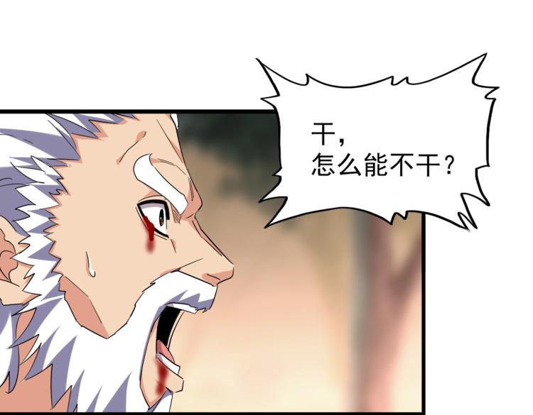 第217话 七家主13