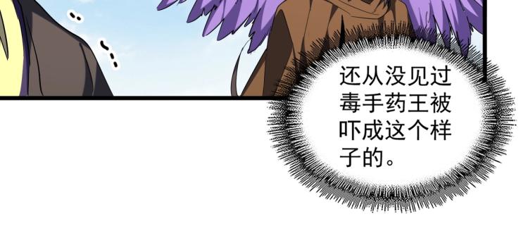 第212话 绝世大能39