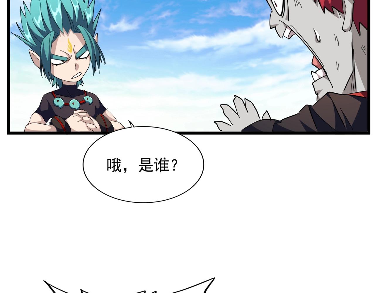 第277话 喂！你们很嚣张啊！44