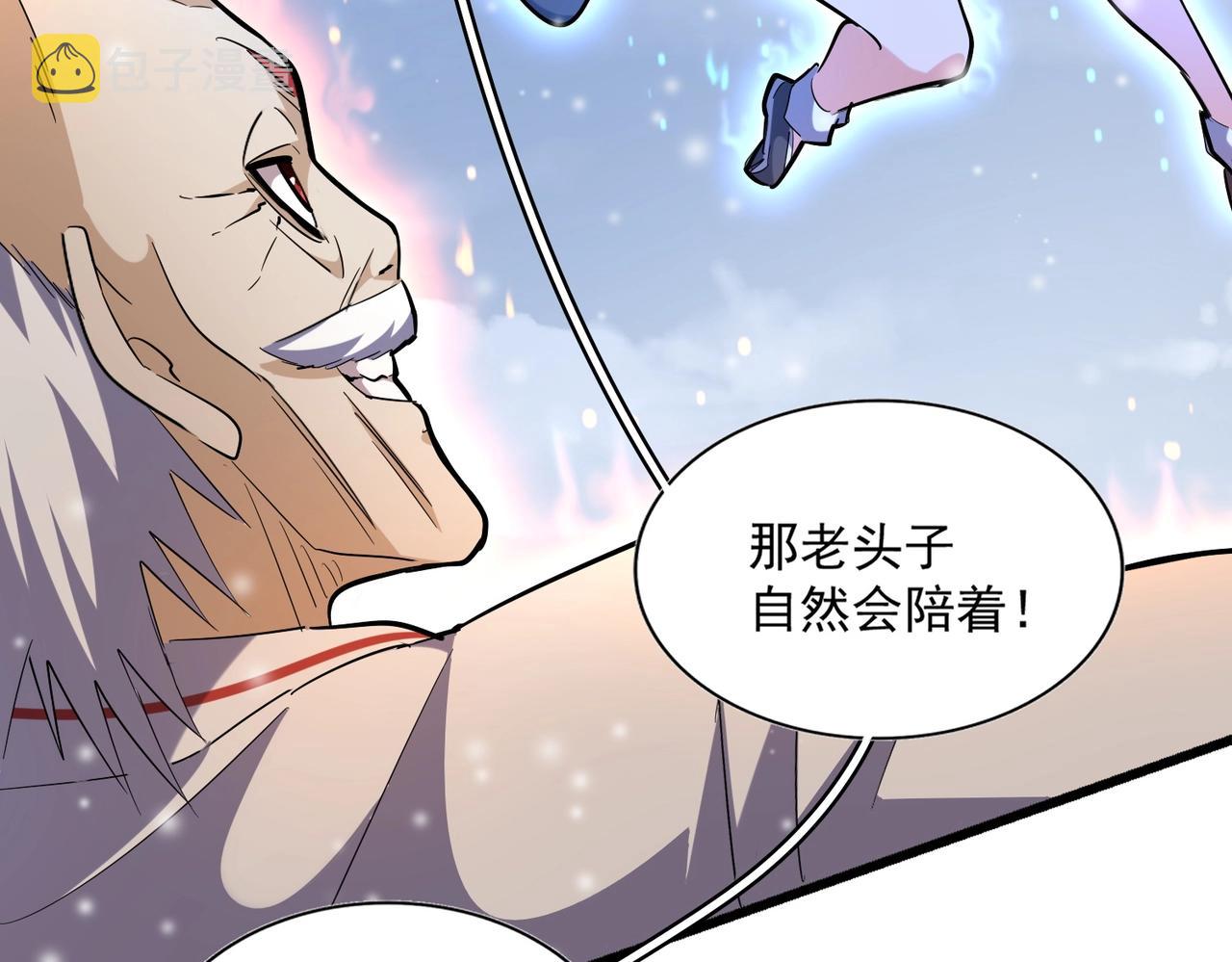 第245话 陷阱47