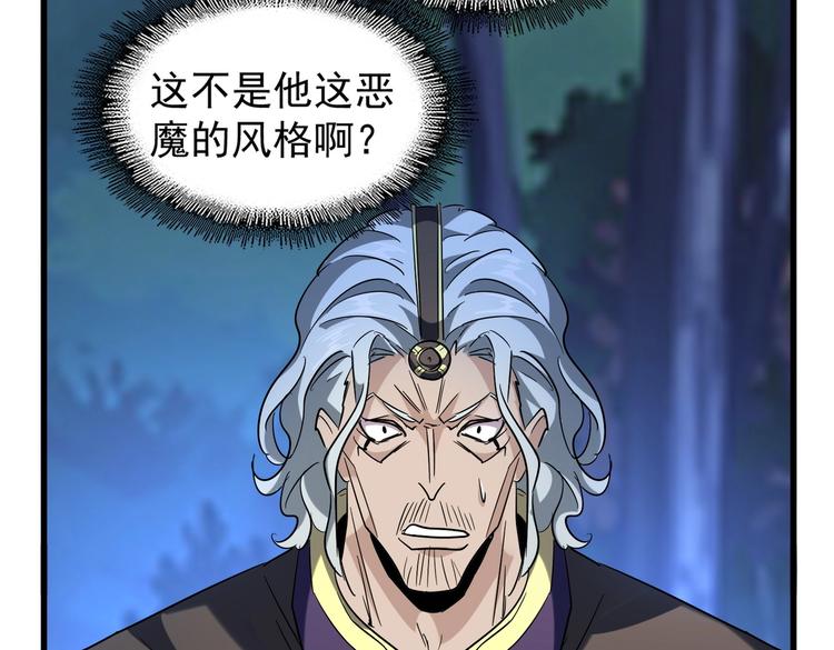 第204话 找你干嘛？找你鞭尸92