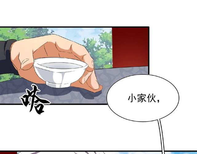 第45话 三家归一35