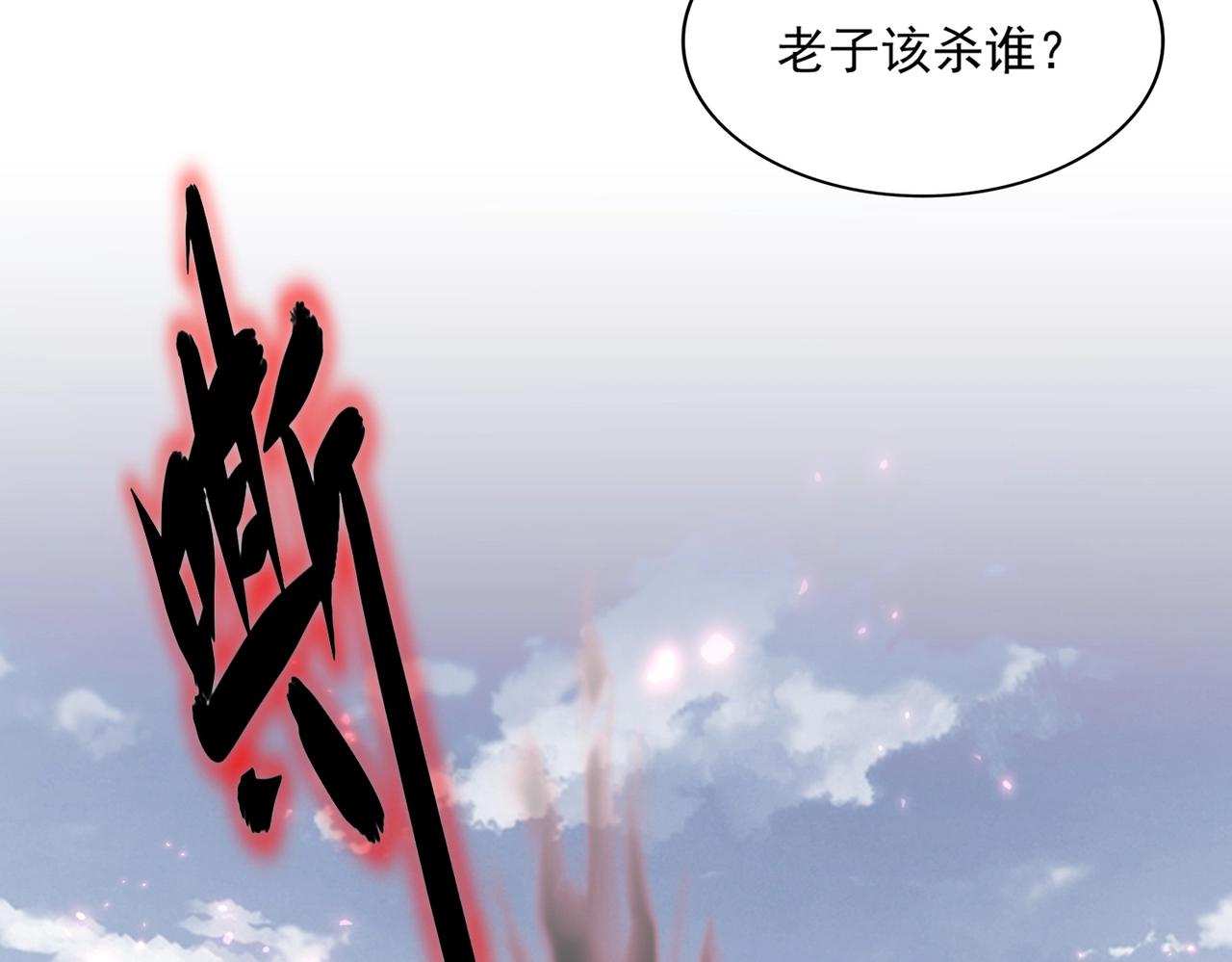 第320话 随心所欲的....121