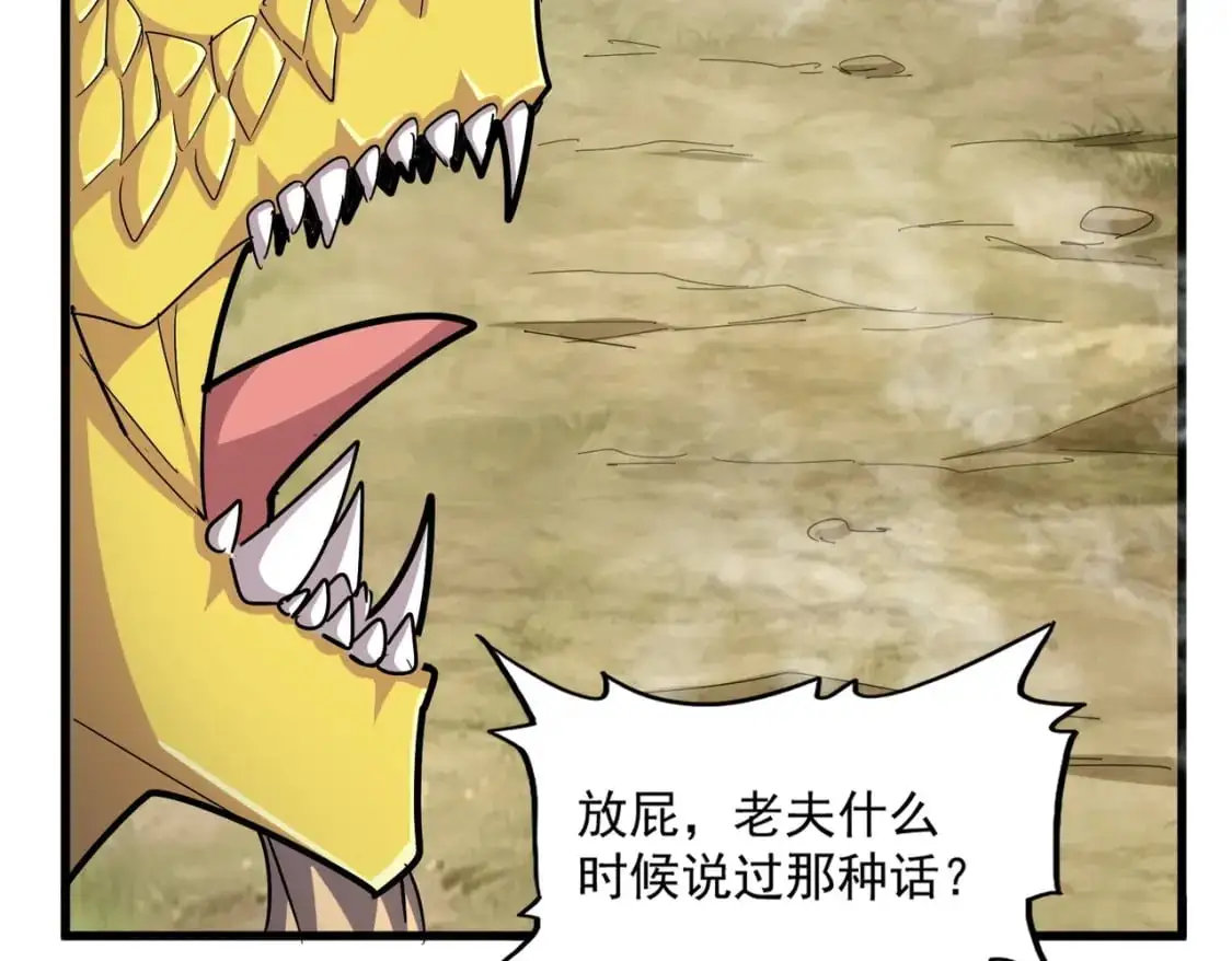 第479话 绝对实力76
