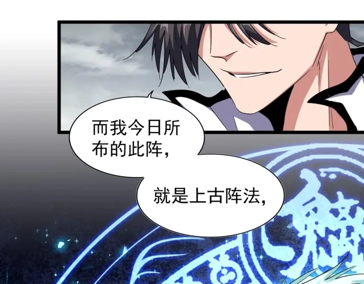 第183话 丹法大阵！116